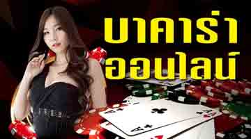 9bet บาคาร่า